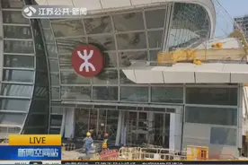 便利！南京到香港通了高铁，上午从南京出发，下午就能到香港！视频封面