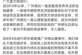 16岁富力小球迷遭恒大球迷围殴，中超广州德比现震惊一幕图片