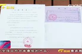 南宁 老人投资8万元养老 三年后合约到期本金难拿回视频封面