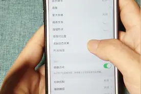 iOS手机里助听器兼容厉害了，贴心实用，长知识了视频封面