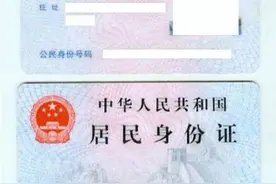 你的身份证后4位代表什么？使用时注意这些法律规定！图片