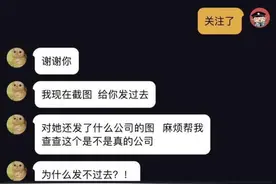 温州警方用抖音救出受骗女生 刷单诈骗套路全被揭穿图片