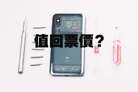 小米8透明探索版评测：购买前必须了解的优缺点