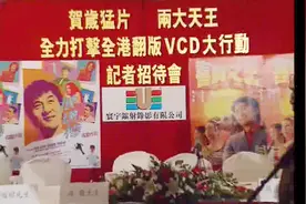 「罕见」周星驰携手成龙 记者会当场怒斥电影盗版-成龙周星驰联手视频封面