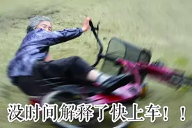 89 岁戏精奶奶爆红！靠「碰瓷」吸粉 12 万，太可爱啦！图片