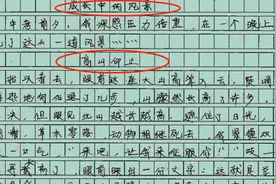 中考作文评分标准，只要写好这4点，阅卷老师轻松给高分！视频封面