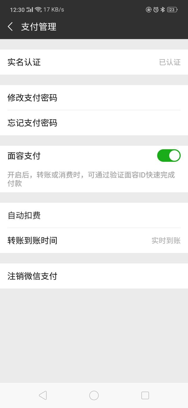 OPPO Find X支持微信人脸支付：指纹彻底无用