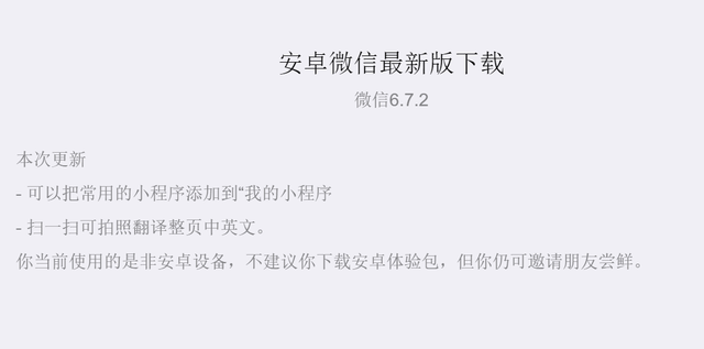 OPPO Find X支持微信人脸支付：指纹彻底无用