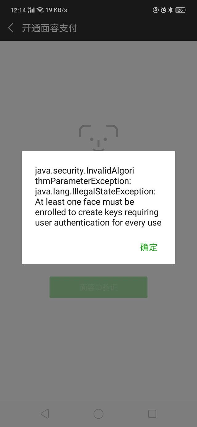 OPPO Find X支持微信人脸支付：指纹彻底无用