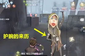 第五人格：佣兵的护腕有什么来历？其实背景故事早就揭示了一切