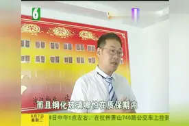 钢化玻璃自爆，小区已经发生好几起，物业称玻璃质保期已过视频封面