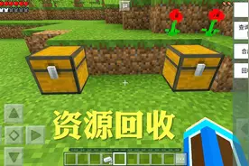 我的世界模组 回收破损工具，小矿石兑换大资源