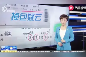 河南4名家长举报高考答题卡被掉包 官方：成绩准确无误正配合调查视频封面