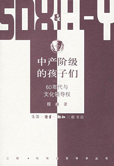 《马拉/萨德》为什么在1968年的欧洲如此流行？