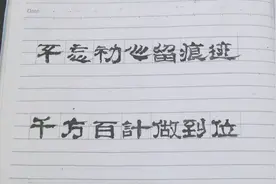 村书记5本日记留痕，坚守19年拔穷根，力争132名贫困户全部脱贫！视频封面