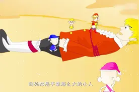 童话故事《小人国》视频封面