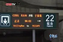 京津城际时速350公里开跑 北京到天津仅需30分钟视频封面