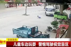 惊险！男童货车前蹲地玩耍 未料司机没注意 直接朝男童碾压驶去！视频封面