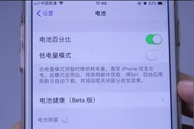 苹果手机还能查看电池损耗？其实方法很简单，打开这里就能查看视频封面