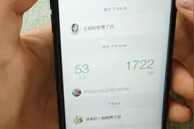 微信运动步数排序，还能自行改变？看完试下视频封面
