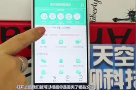 手机错删文件不用怕，这样简单操作立刻就能恢复，可惜今天才知道