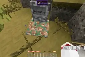 我的世界：挖开朋友的墓碑，继承前人的遗产