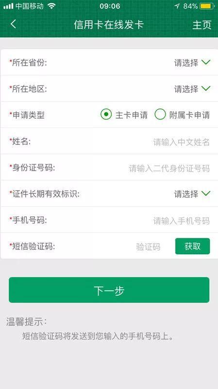 最容易申请的信用卡邮政银行，中国邮政储蓄银行手机银行在线申请信用卡流程 配图04