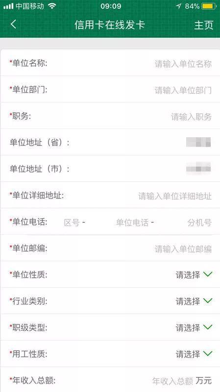 最容易申请的信用卡邮政银行，中国邮政储蓄银行手机银行在线申请信用卡流程 配图07