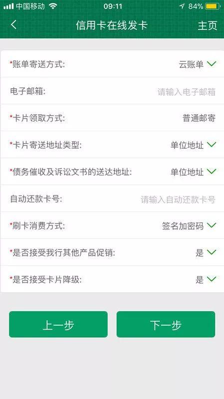 最容易申请的信用卡邮政银行，中国邮政储蓄银行手机银行在线申请信用卡流程 配图08