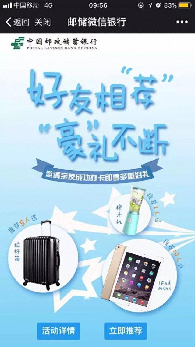 最容易申请的信用卡邮政银行，中国邮政储蓄银行手机银行在线申请信用卡流程 配图15