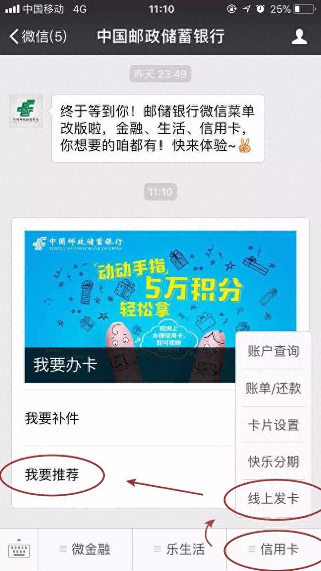 最容易申请的信用卡邮政银行，中国邮政储蓄银行手机银行在线申请信用卡流程 配图14