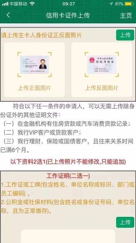 最容易申请的信用卡邮政银行，中国邮政储蓄银行手机银行在线申请信用卡流程 配图12