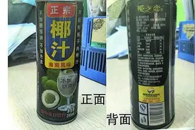 “椰树”牌椰汁包装遭侵权，两公司因不正当竞争需赔偿8万元图片