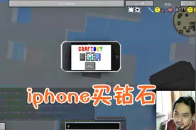 我的世界火影史诗4 用iphone召唤钻石空投，要多少有多少