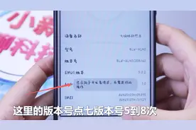 手机进入开发者模式，修改这2个设置，可以缓解手机卡顿问题