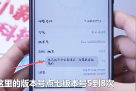 手机进入开发者模式，修改这2个设置，可以缓解手机卡顿问题视频封面