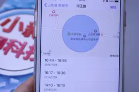 苹果手机强大的定位功能，可以记录去过的位置，我也是刚发现视频封面