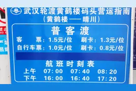 武汉长江轮渡时间（黄鹤楼到晴川）视频封面