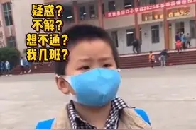 开学第一天萌娃忘记教室在哪，小朋友，你是否有很多问号？图片