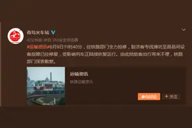 最新：胶济客运专线设备故障已修复 青岛部分列车受影响图片