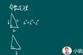初中生要学会勾股定理，要牢记从11到20的平方数！初中阶段很重要
