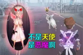 第五人格：光天使原来这么凶？穿着女仆装去许愿都不领情！视频封面