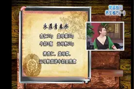 宫廷御医后代揭露慈禧美容处方 一看都是普通中药房里有的中草药视频封面