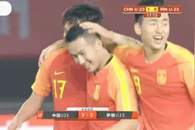 U23国足3-2险胜伊朗男足：高准翼打进诡异乌龙球！全场集锦来了视频封面