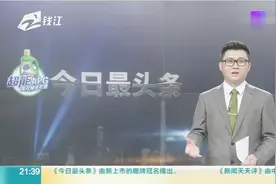 11岁男孩被卡在洗衣机内，民警用一袋洗衣液巧妙解救视频封面