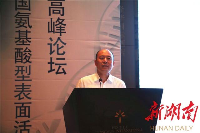 长沙拟打造氨基酸日化产业集群