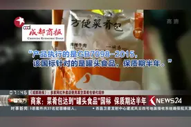 外卖是10天前做的？店家回复：真空包装菜肴包 只需微波炉加热视频封面