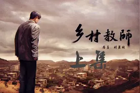 5分钟看完刘慈欣作品《乡村教师》上集：一位教师拯救地球的故事