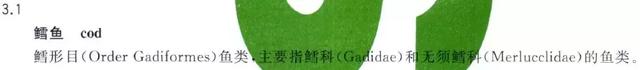 真正的鳕鱼长什么样 真正的鳕鱼长什么样图片