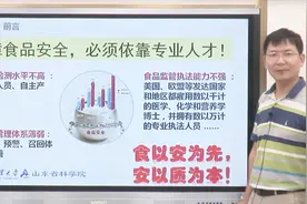 食品质量与安全专业学什么干啥？齐鲁工业大学教授给你讲专业